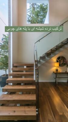 نرده شیشه‌ای